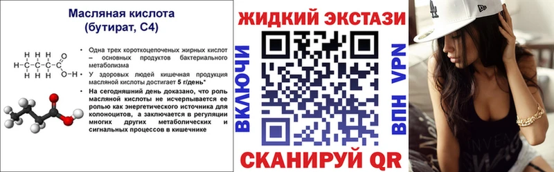 наркошоп  ссылка на мегу зеркало  Бутират бутандиол  Монино 