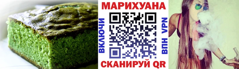 Еда ТГК конопля Монино