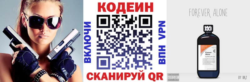 купить закладку  блэк спрут ссылка  Кодеиновый сироп Lean напиток Lean (лин)  Монино 