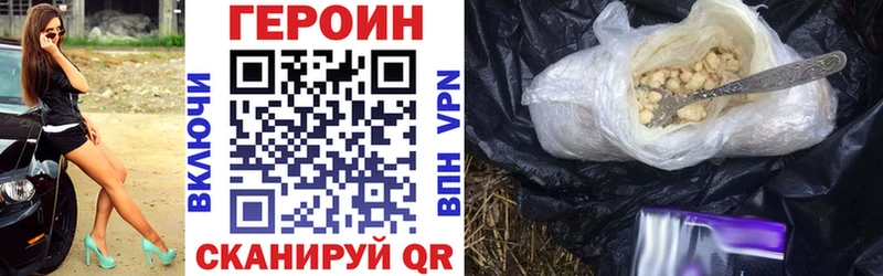 Героин белый  гидра маркетплейс  Монино 