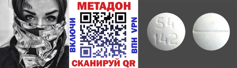 наркота  Монино  Метадон кристалл 